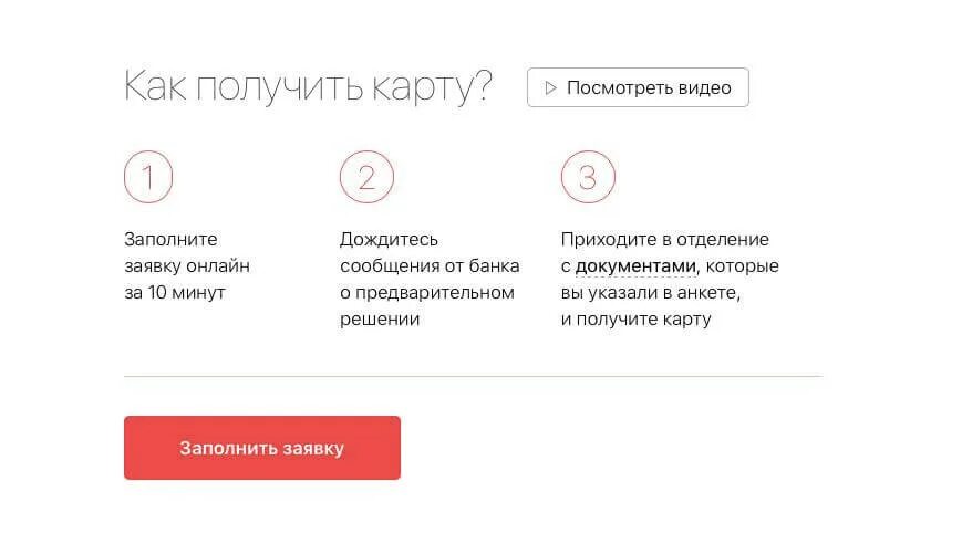 Как получить карту то