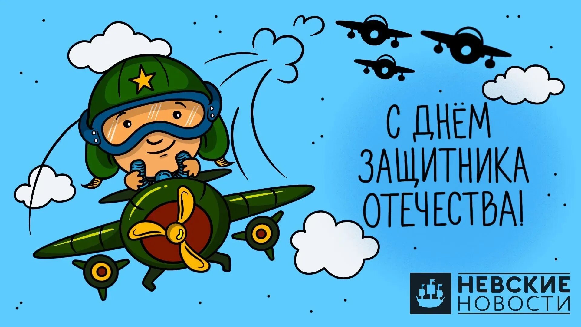 С праздником 23 февраля прикольные картинки смешные. С 23 февраля. Поздравление с 23 февраля. Открытка 23 февраля. С 23 февраля открытка с поздравлением.