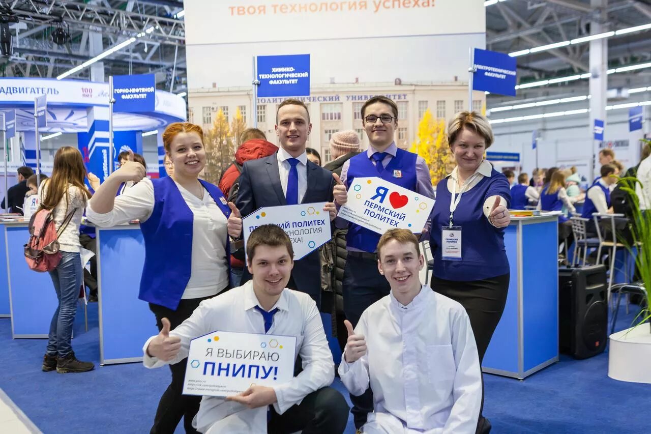 Поступление пермь. Пнипу. пнипу пермь. поступление в пнипу. приемная комиссия пермский политех.
