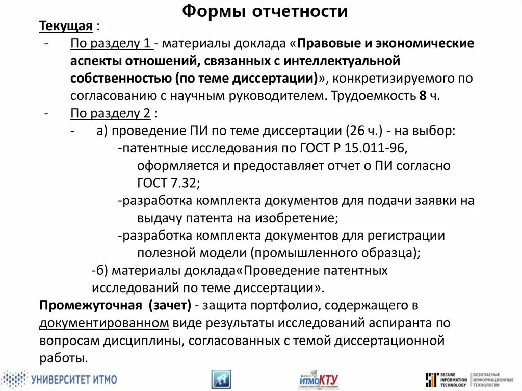 Аспирантура международные отношения