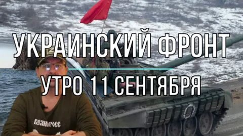 Сводка на сегодняшний день подоляк