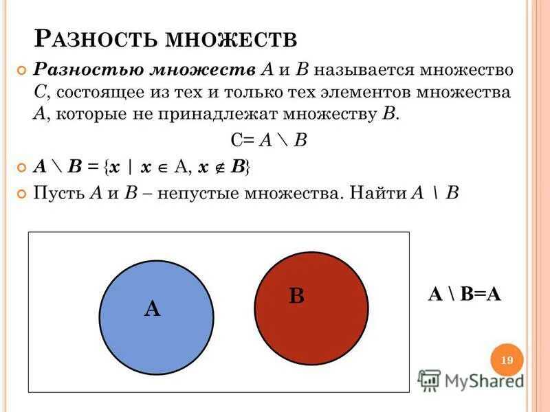 Множества c операции