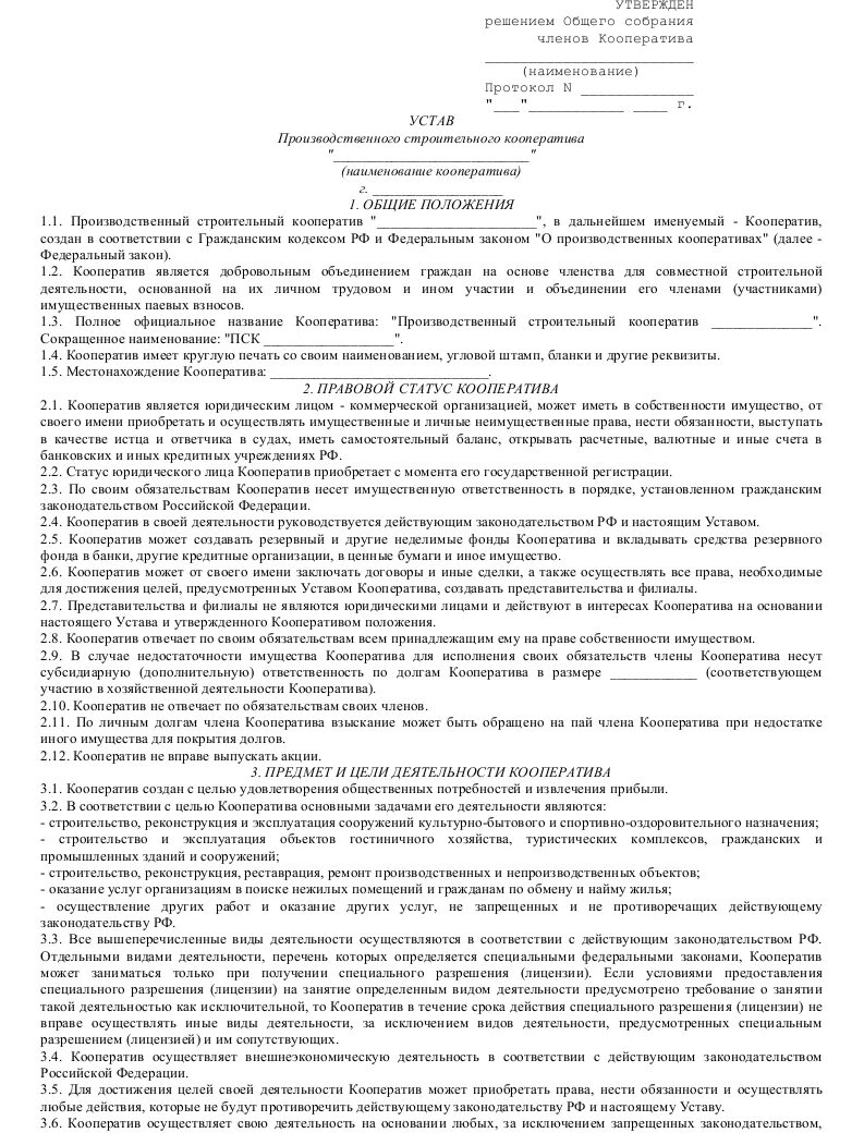 Должностные инструкции контрактного управляющего по 44 ФЗ образец. Должностная инструкция специалиста отдела закупок по 44-ФЗ образец. Должностная инструкция контрактного управляющего пример. Образец должностной инструкции контрактного управляющего.