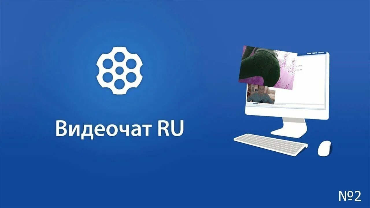 Chat tubing. Чат Рулетка. Что такое ролка в чате. Сат рублетка. Чат Рулетка превью.