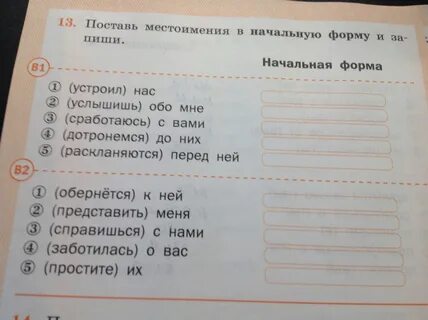 Семь форм заявлений