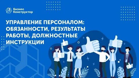 Бизнес конструктор