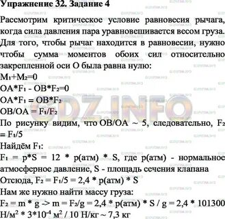 Физика 7 класс параграф 14 задание