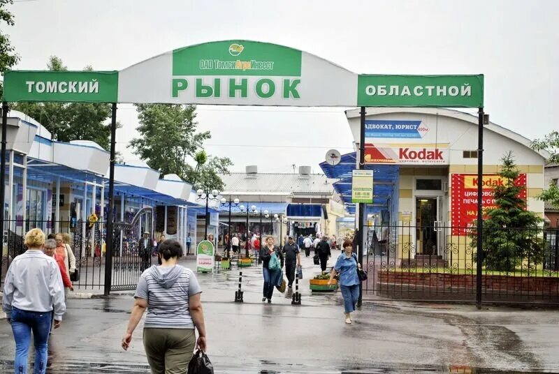 Лыжная база кедр томск. Томск районы города на карте. Ледовые катки томск. Где в томске принимают. Районы томска.
