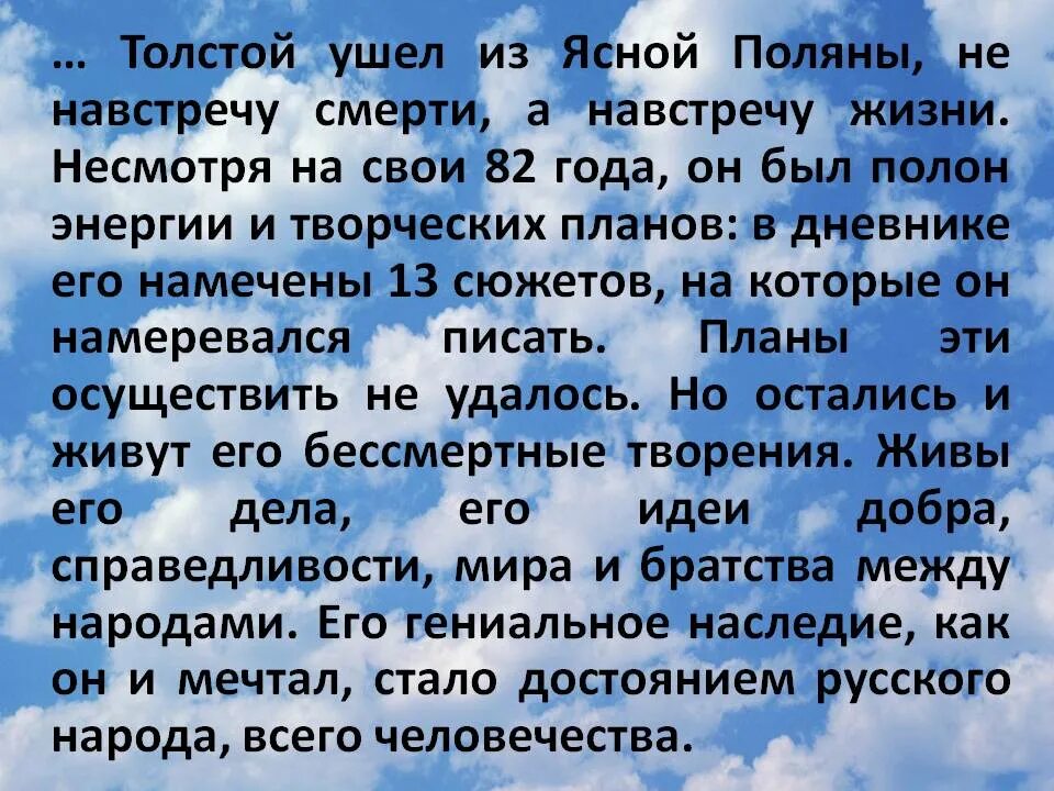 Почему ушел толстой. Толстой уходит из Ясной Поляны. Лев толстой ушел из дома. Уход Толстого из Ясной Поляны. Почему толстой ушел из Ясной Поляны.