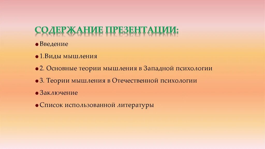 Логическую теорию мышления. Теории мышления. теории мышления таблица. психологические теории мышления. основные теории мышления в психологии.