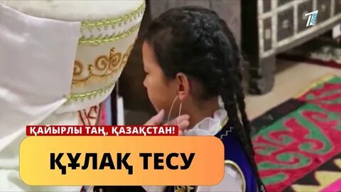 Үлкен құлақты жалаңаш қыз