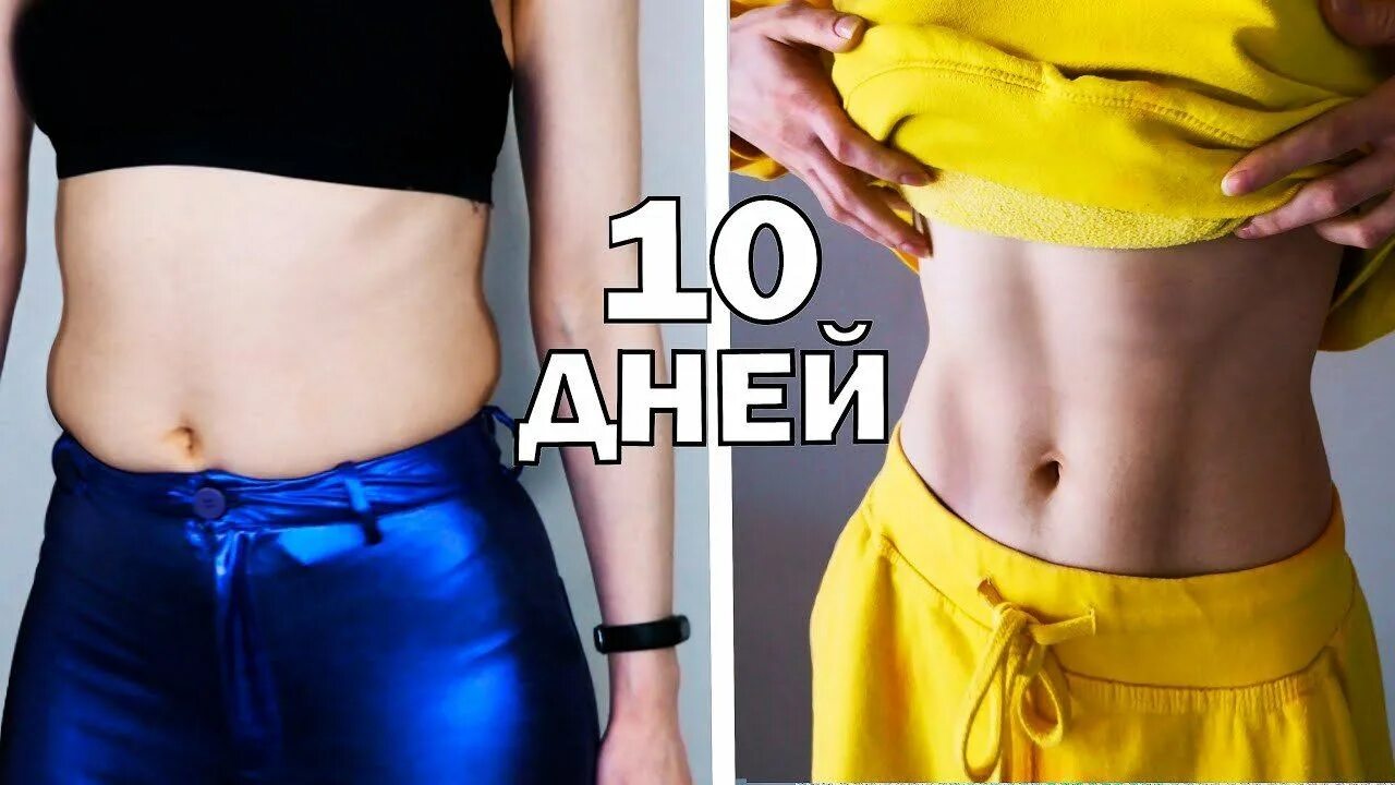 Пресс за 10 дней. Упражнения для накачки пресса. Лучшие упражнения для накачки пресса. Пресс за 10 дней. Комплекс упражнения на пресс легкие.