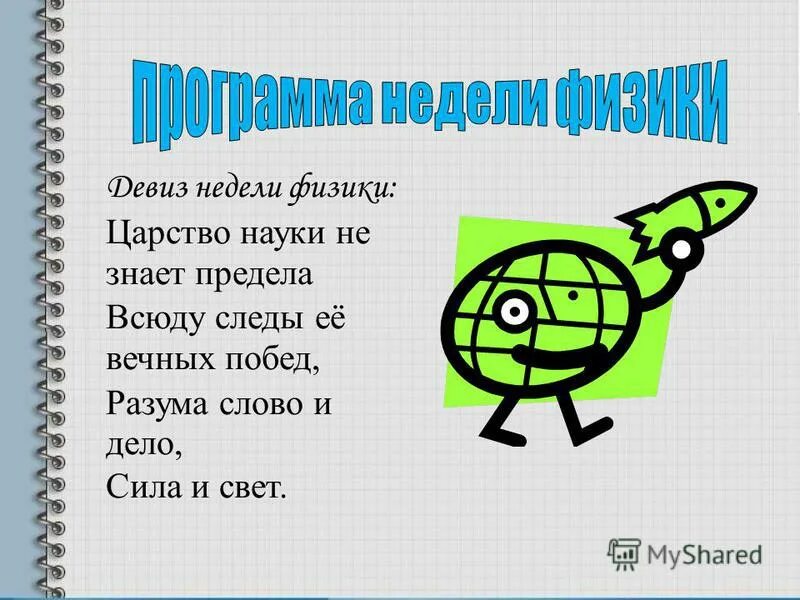 царство науки