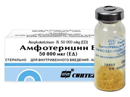 Амфотерицин b инструкция
