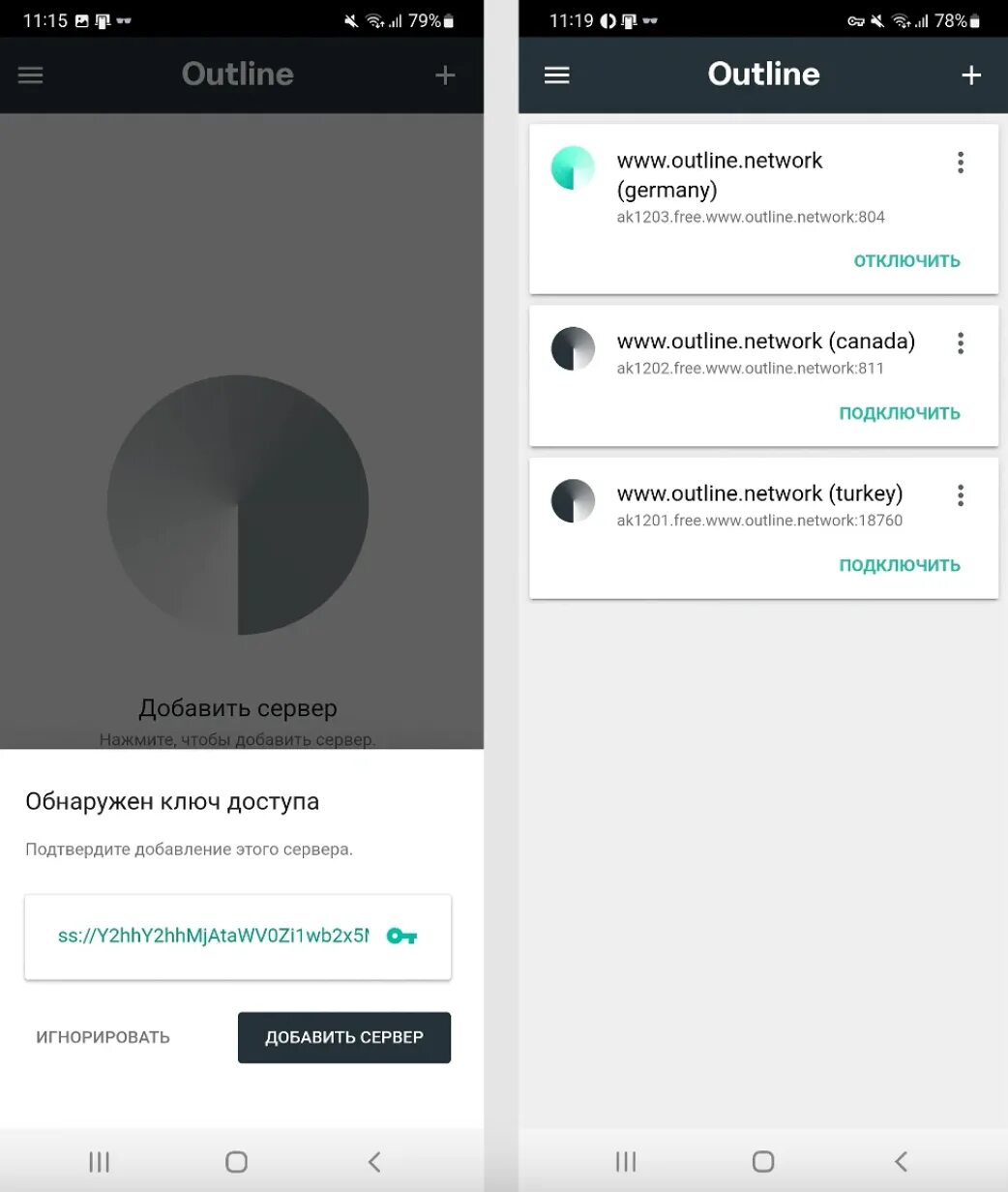 Outline error code 4. Бесплатные сервера outline.