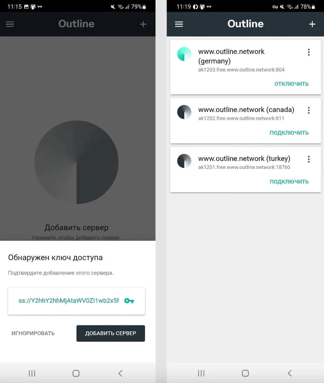 Ключ для outline VPN. Топ VPN. Vpn подписка купить