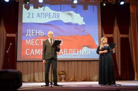 День самоуправления 2023 год