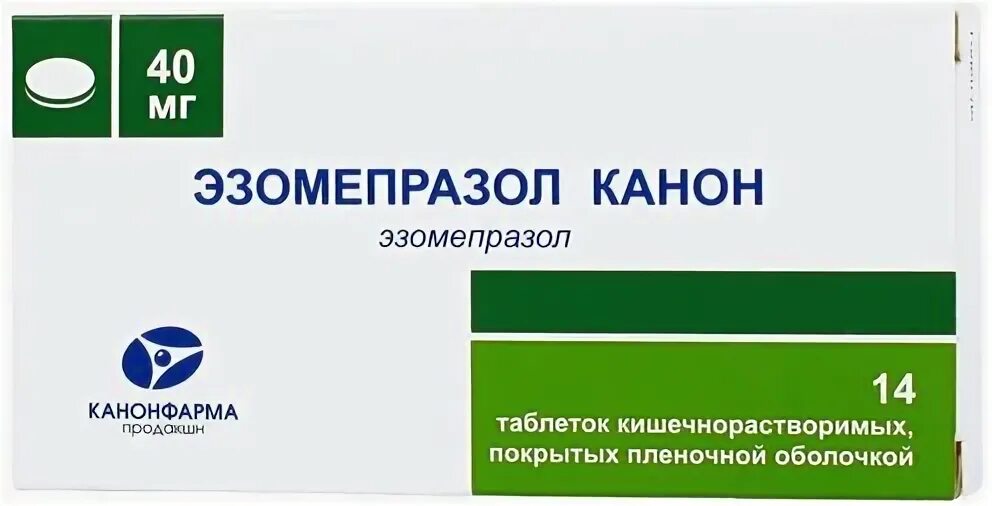 эзомепразол канон. эзомепразол канон таблетки. канонфарма лекарства. эзомепразол 20 мг капсулы. эзомепразол канон таблетки отзывы.