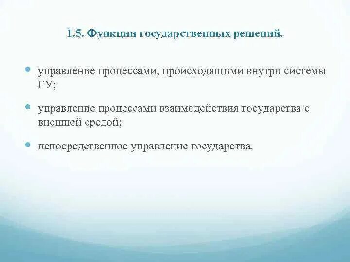 Функции государственных программ