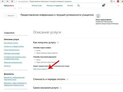 Как оформить пушкинскую карту через госуслуги школьнику