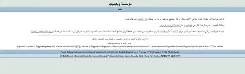 Php file error