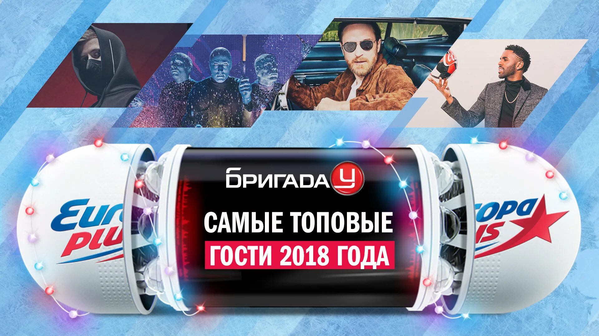 Слушать радио европа топ. Европа плюс. Европа плюс 2018. Эфир Европа плюс. Европа плюс прямой эфир.