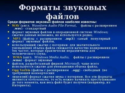 Мелодия высоко низко