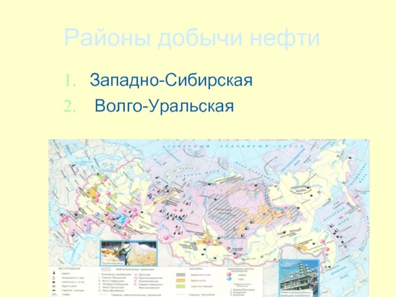 Крупнейшие газовые месторождения волго уральской. Волго уральская база месторождения. Западно-сибирская нефтяная база. Схема основных нефтегазоносных провинций. Тимано печорский бассейн.