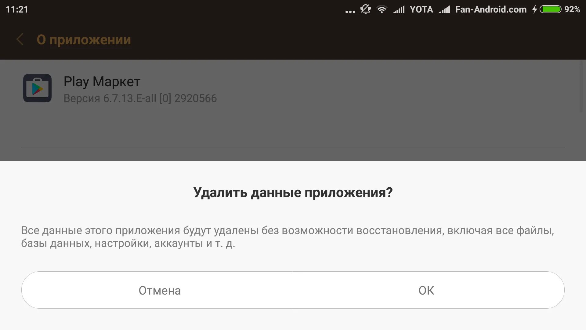 Ошибка сервиса ютуб. В приложении произошла ошибка. ошибка приложения андроид. android в приложении ошибка. сбой в приложении настройки на андроиде.
