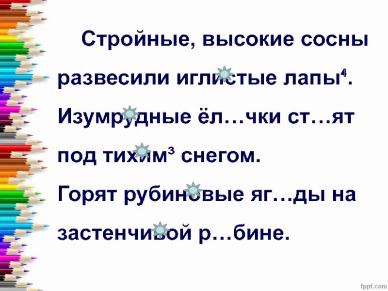 Имя прилагательное настроение. Высокие сосны развесили иглистые. Высокие сосны развесили иглистые вершины. Высокие сосны развесили иглистые вершины зелёные ёлочки. Высокие красноватые сосны развесили иглистые.