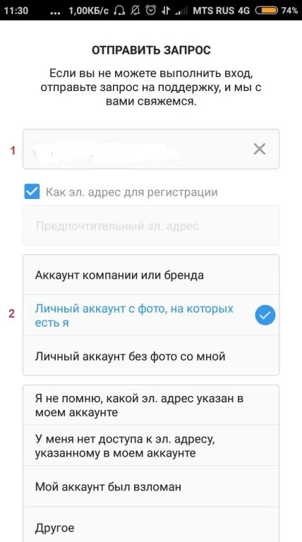 Как вернуть взломанный АК. Восстановление аккаунта в инстаграмме. Как восстановить страницу в инстаграме. Взломали страницу в Инстаграм как восстановить. Сервис восстановления инстаграм