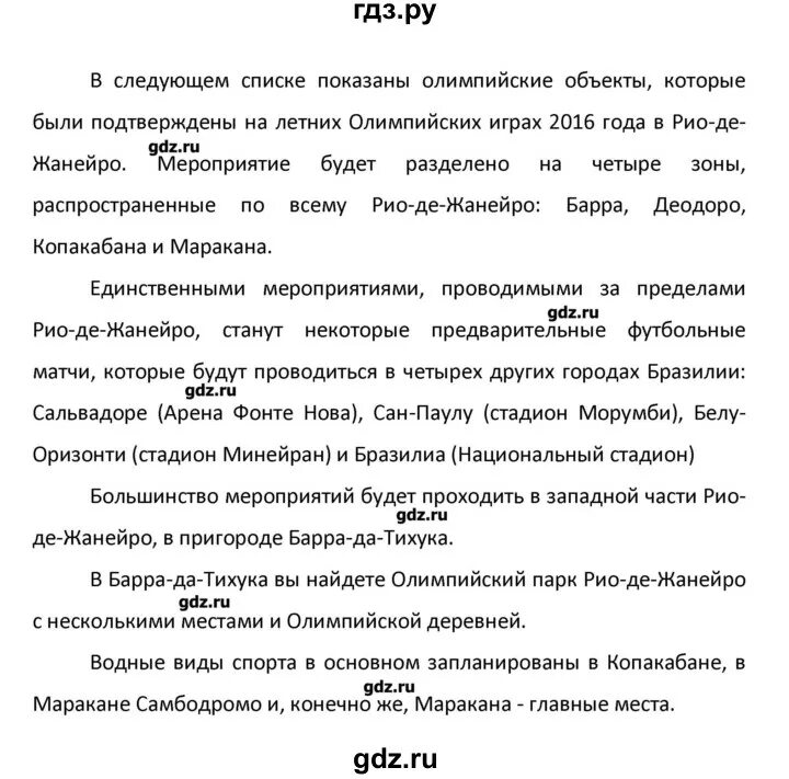 Ответы по афанасьевой 8 класс. Русский язык 7 класс 312. Русский язык 7 класс упражнение 312.