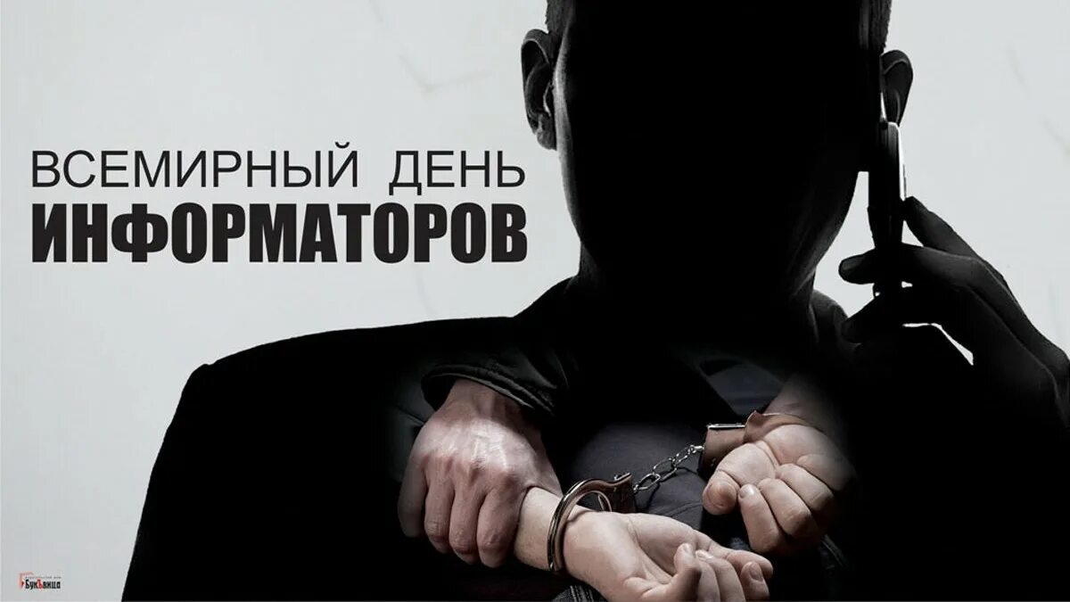 Иванова ночь 23 июня картинки. День информатора 23 июня. День балалайки. День информаторов. День информаторов.