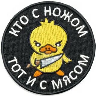 Прикольные шевроны
