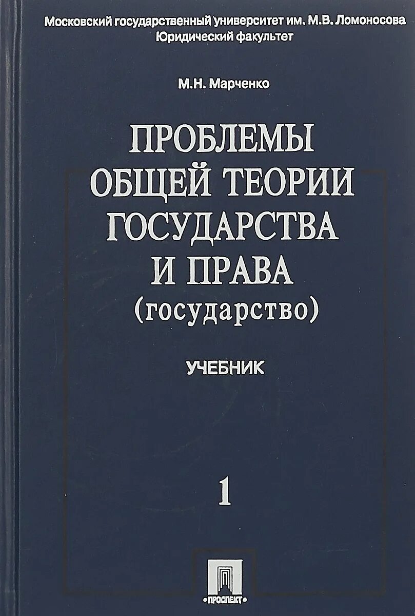 Государство и право 2003