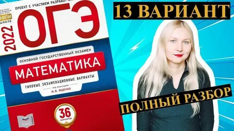 Сборник ященко 2025