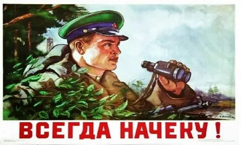 Афоризм бди