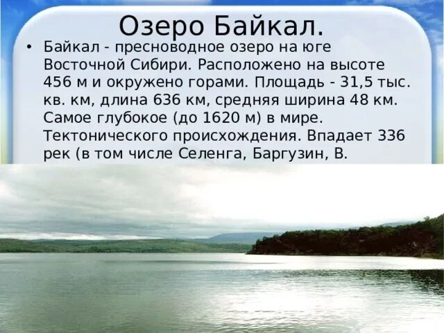 Названия крупнейших по площади озер евразии. Моря реки озера Евразии. Внутренние воды Евразии озера. Поверхностные воды Евразии. Внутренние воды Евразии презентация.