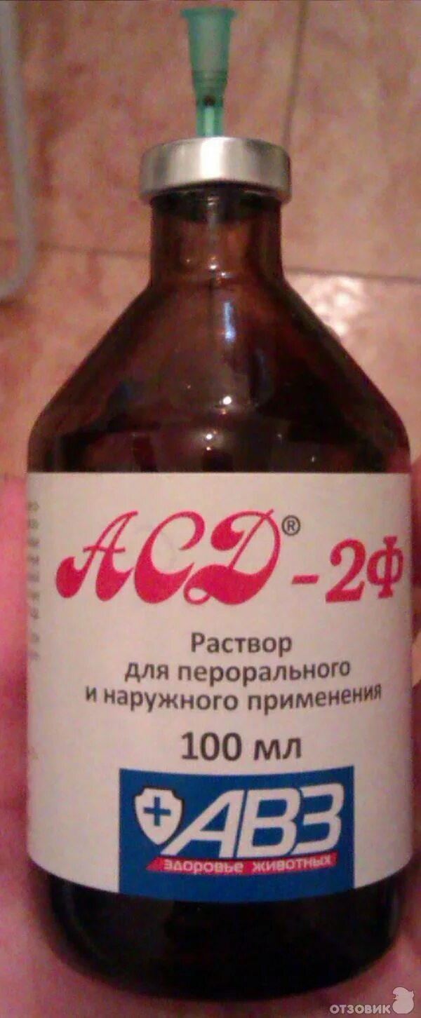 Препарат АСД фракция 2. АСД ф2 БАД. АСД средство препарат фракция 2. Таблетки АСД 2 для людей.