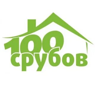 100 срубов