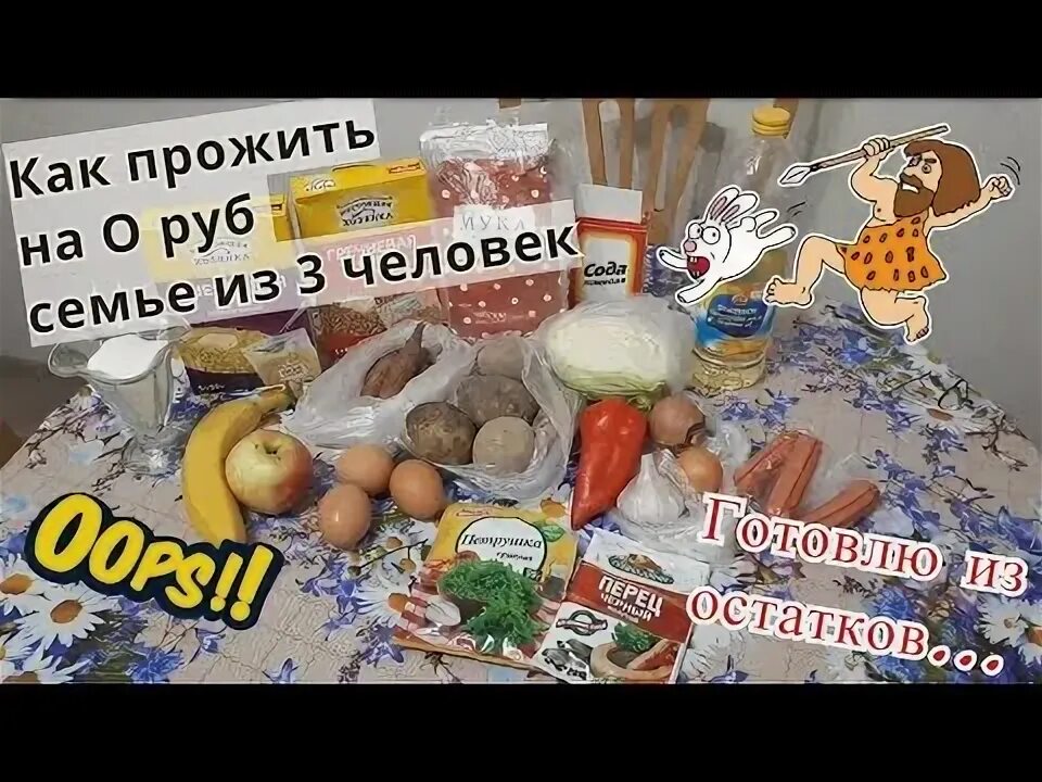 Как прожить 2 дня. Как прожить 2 дня