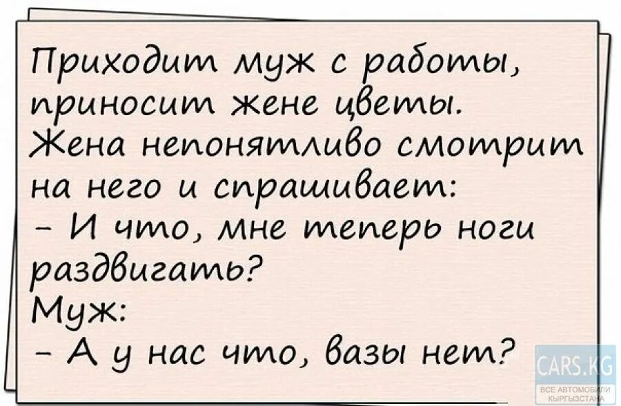 Про мужа и жену. Приколы про мужа. Муж и жена картинки. Приколы для мужа от жены. Муж и жена прикольные картинки.