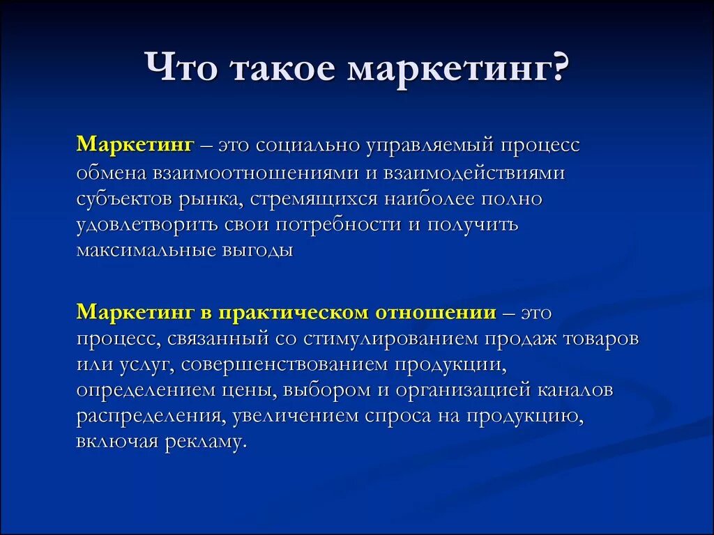 Маркетинг э. Маркетинг. Марке. Маркетинг это простыми словами кратко. Маркетинто.