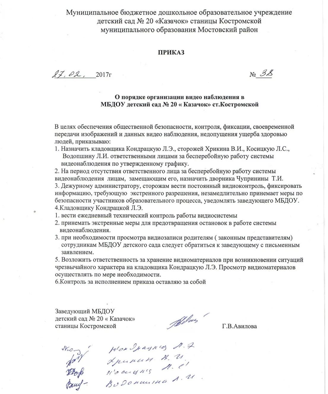 Положение о видеонаблюдении образец. Положение о видеонаблюдении образец. Правилами внутреннего трудового распорядка образец. Уведомление сотрудников об установке видеонаблюдения. Распоряжение о видеонаблюдении.