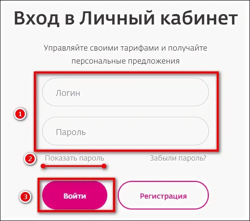 Телекарта личный кабинет вход по телефону. Личный кабинет Телекарты. Телекарта .TV личный кабинет. Телекарта спутниковое Телевидение личный кабинет. Телекарта личный кабинет вход.