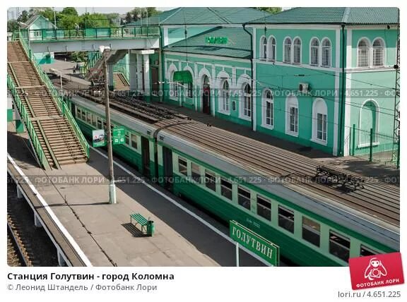 Станция голутвин коломна. Москва голутвино. Станция голутвин коломна. Цппк поезд. Жд вокзал голутвин платформы.