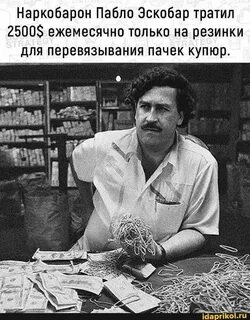 Сколько заработал пабло