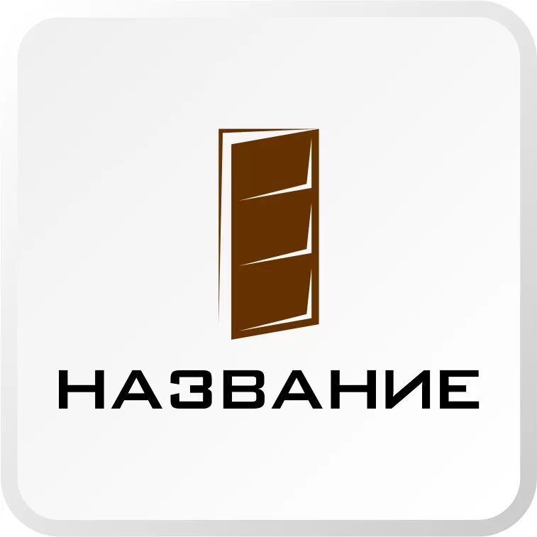 Двери лого. Логотип двери. Логотип магазина дверей. Логотип межкомнатные двери. Интерьерные двери логотип.