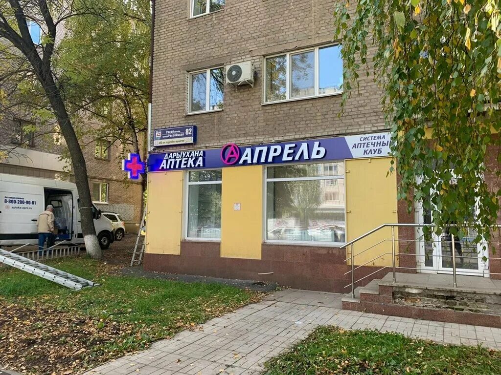 Российская 82. Российская 82 уфа. Российская 82. Ул апрельская 19 уфа. Российская 82.
