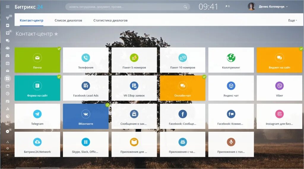 Интеграция битрикс24. Битрикс24 интеграция с мессенджерами чаты. Контакт центр Битрикс 24. Битрикс и мессенджеры.